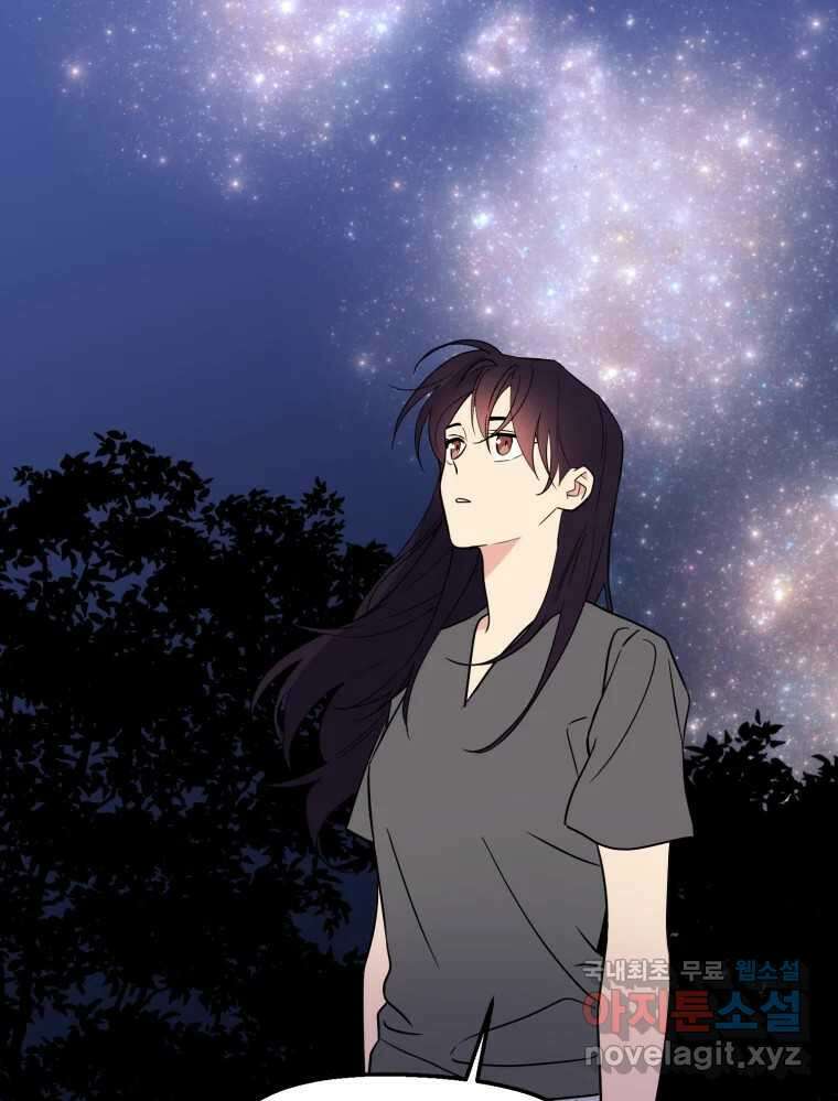백로식당 72화 30