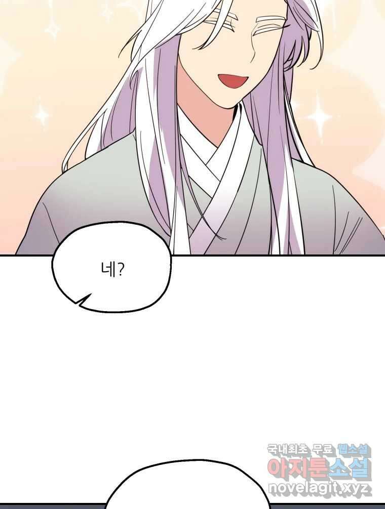 백로식당 72화 32