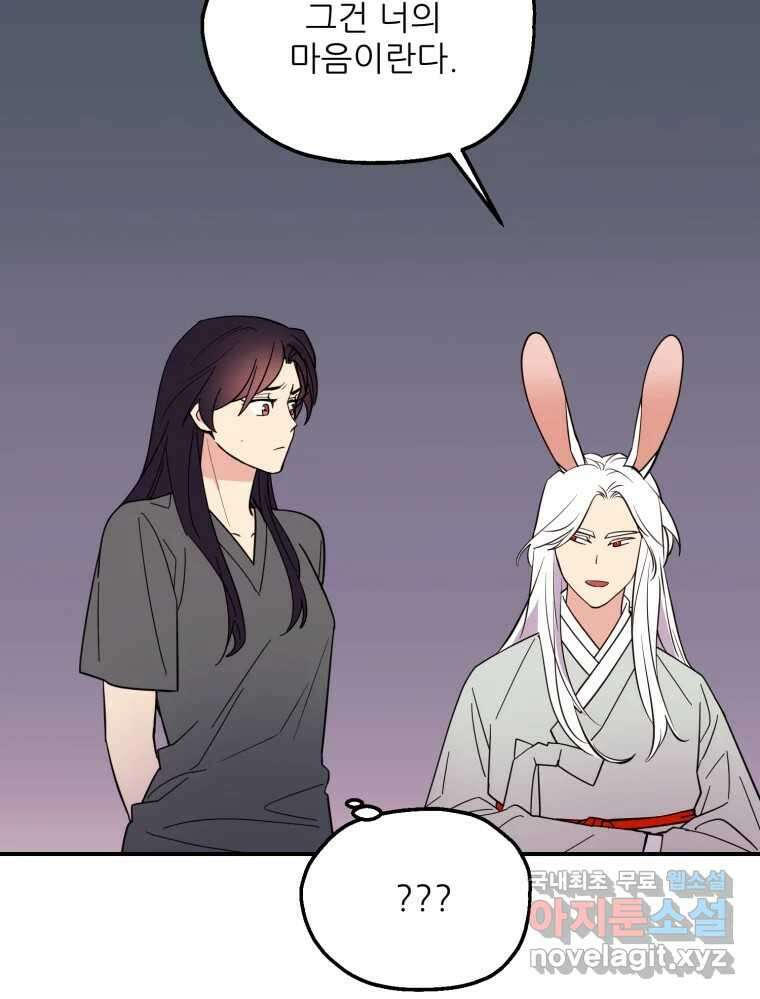 백로식당 72화 33