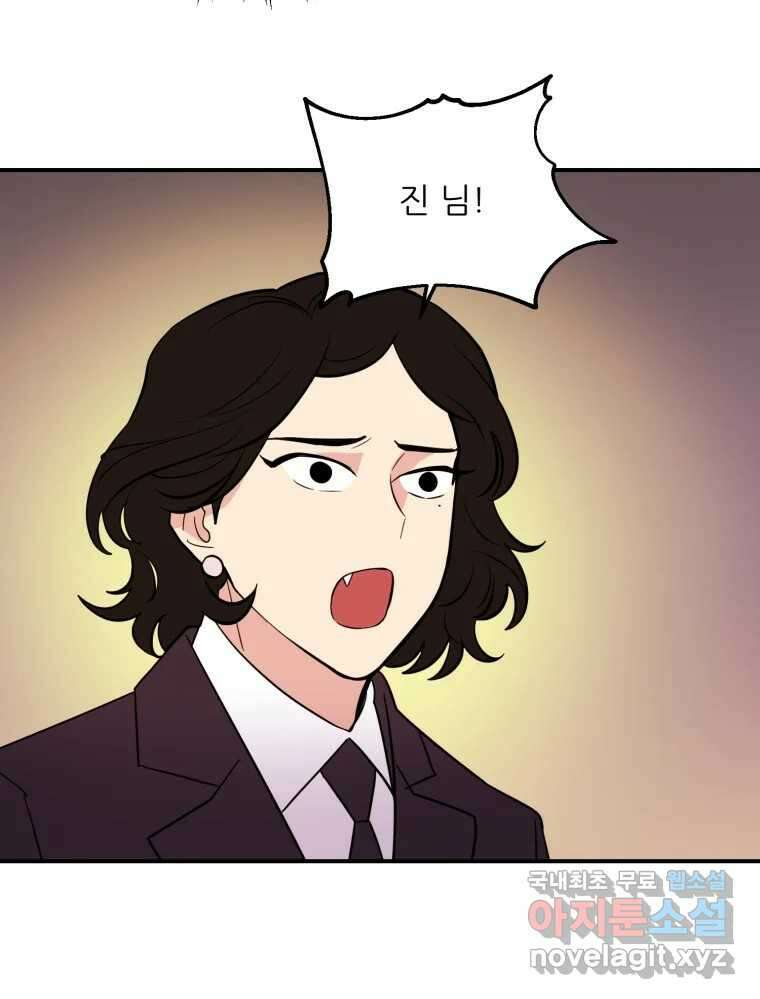 백로식당 72화 39