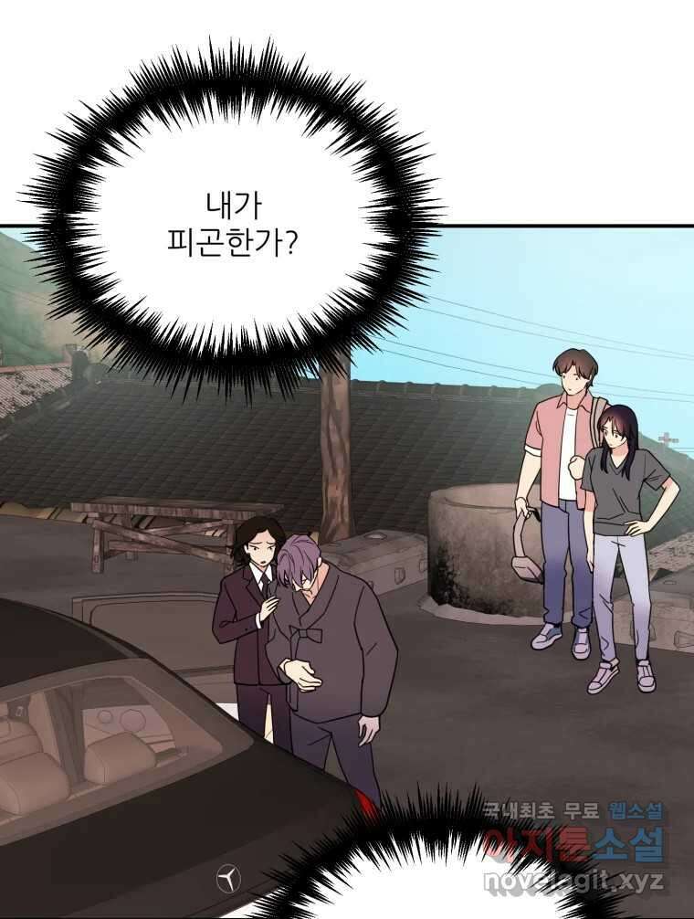 백로식당 72화 40