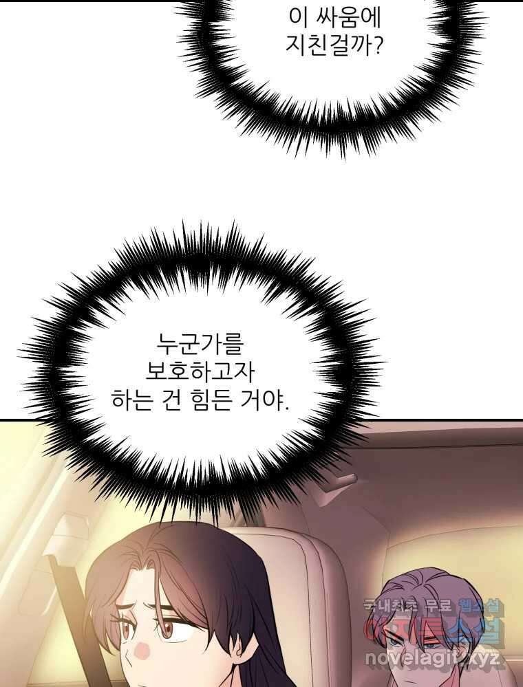 백로식당 72화 41