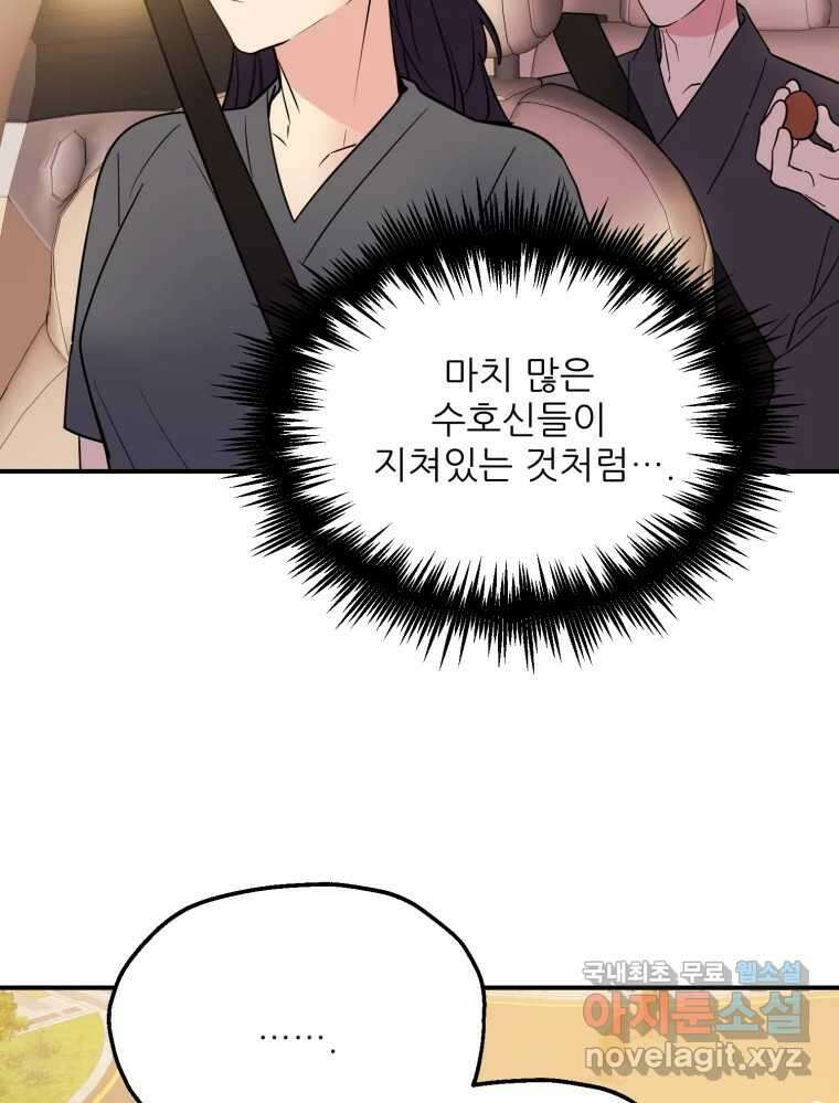 백로식당 72화 42