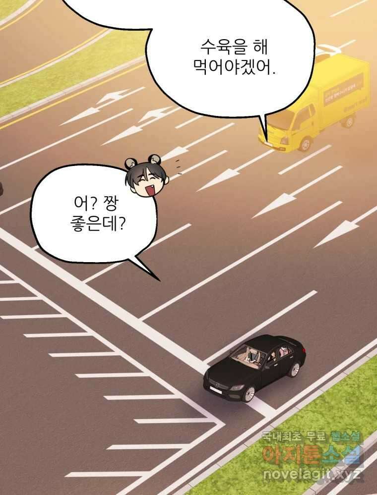 백로식당 72화 43