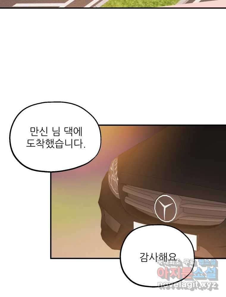백로식당 72화 44