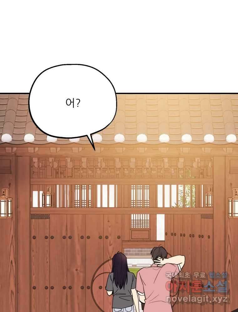 백로식당 72화 45