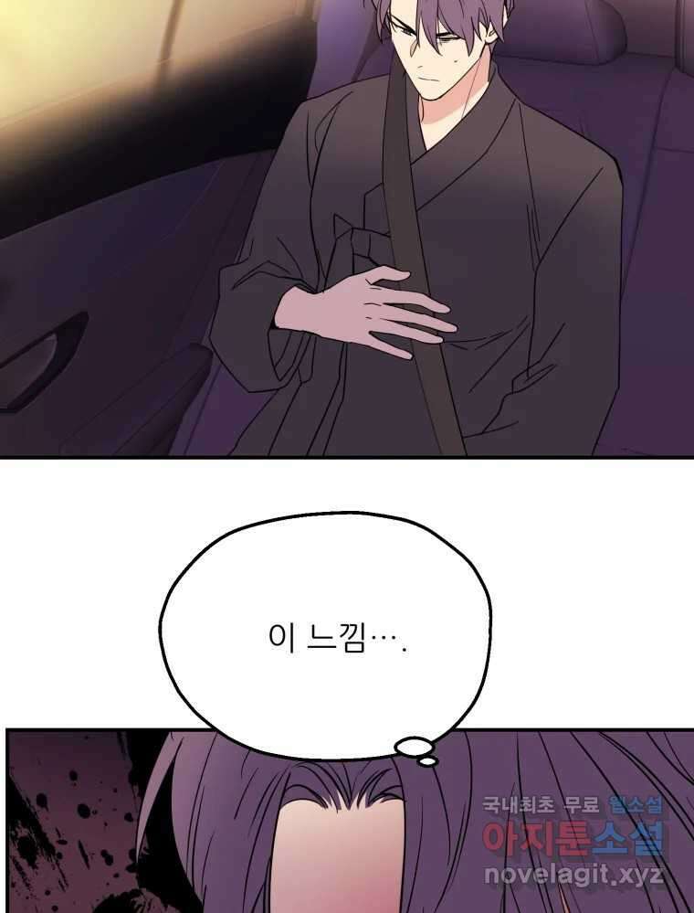 백로식당 72화 47