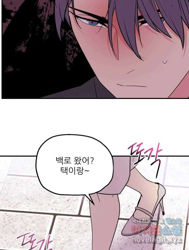 백로식당 72화 48