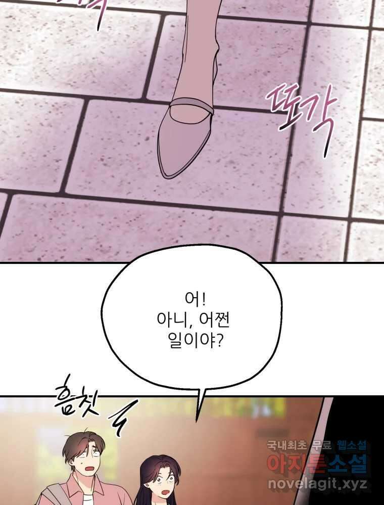 백로식당 72화 49