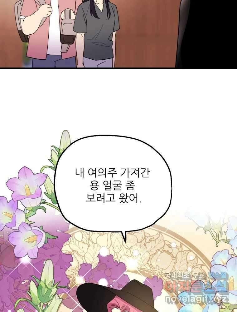백로식당 72화 50