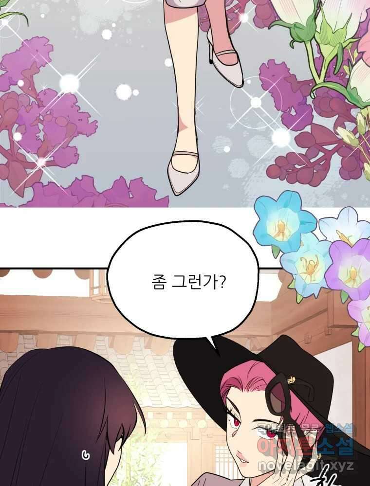 백로식당 72화 52