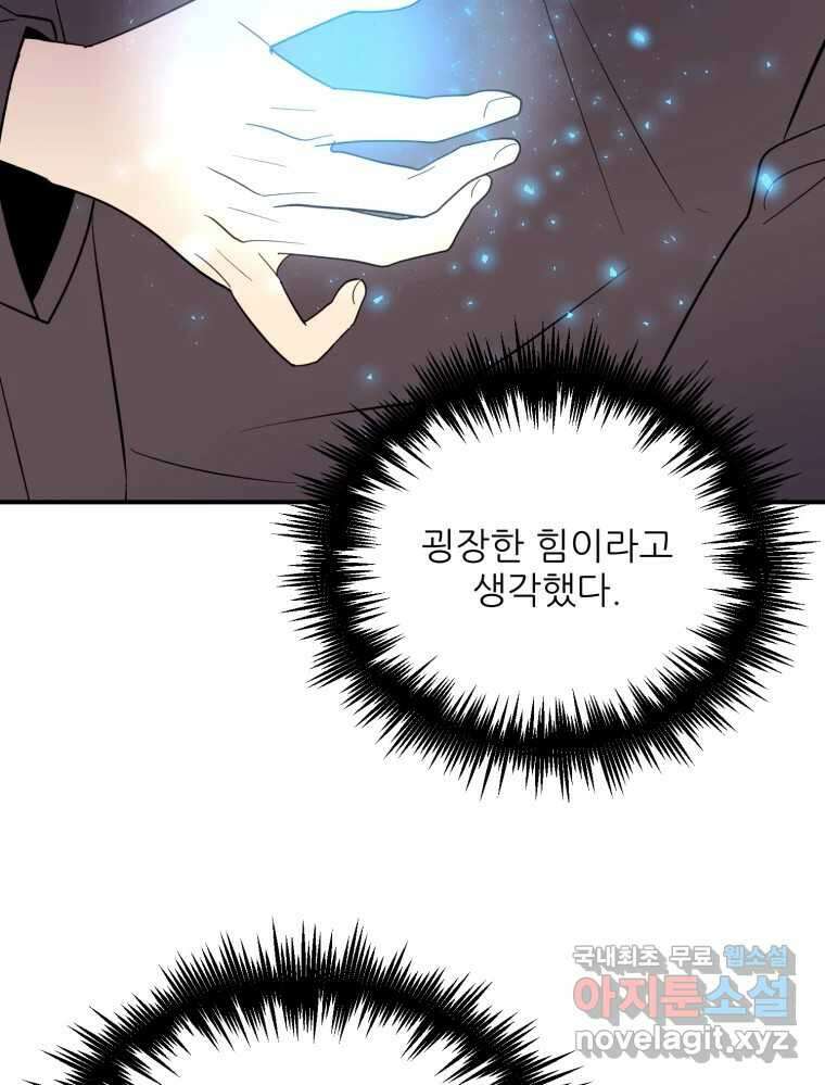 백로식당 72화 55