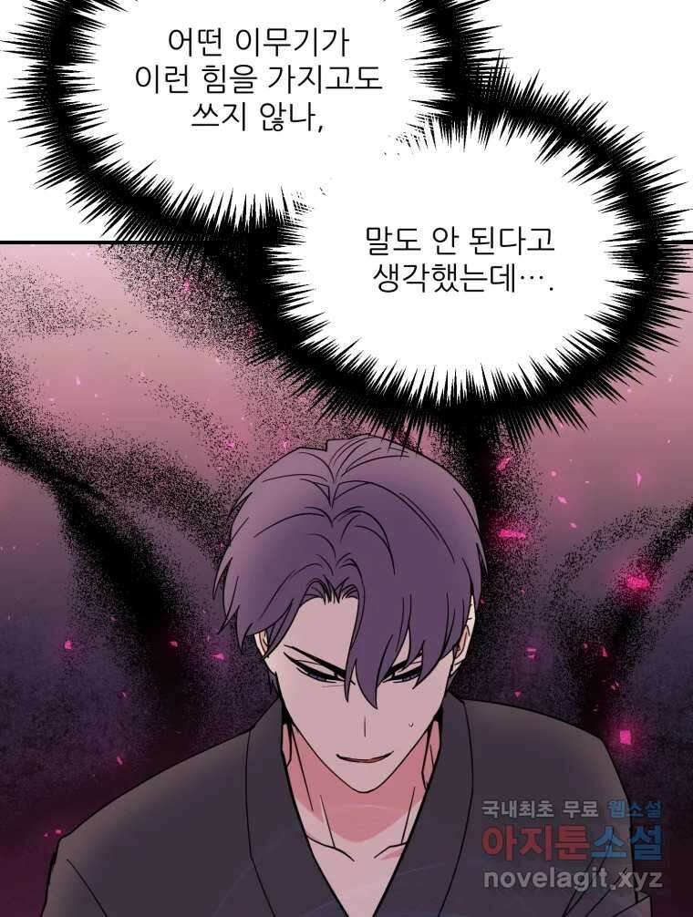 백로식당 72화 56
