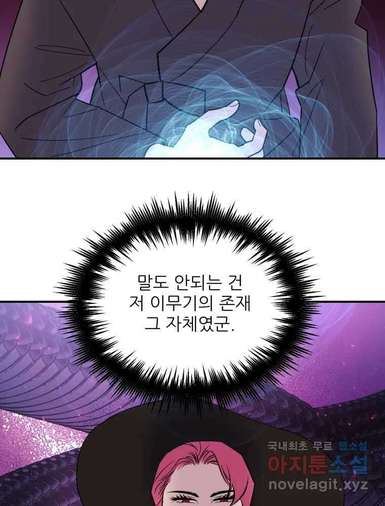 백로식당 72화 57