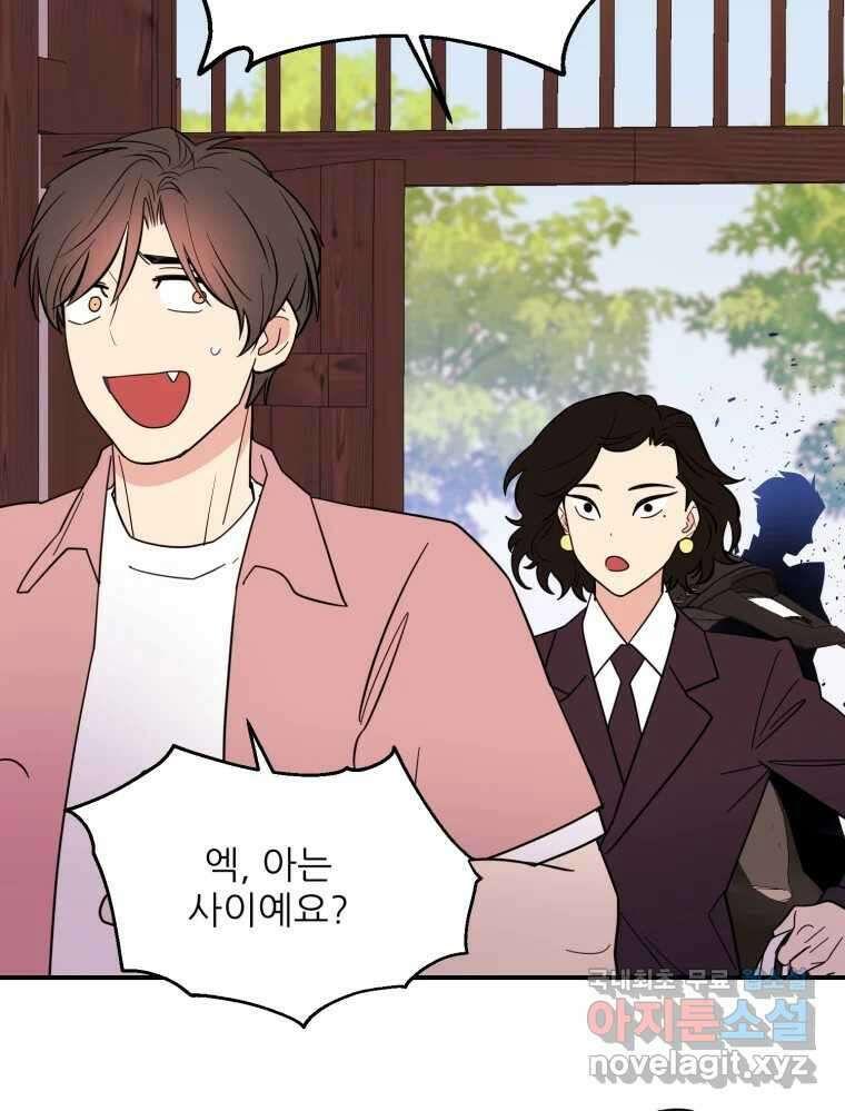 백로식당 72화 59