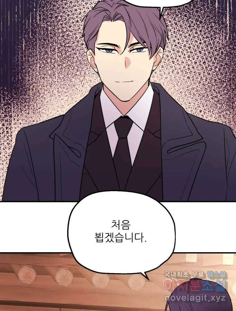 백로식당 72화 61