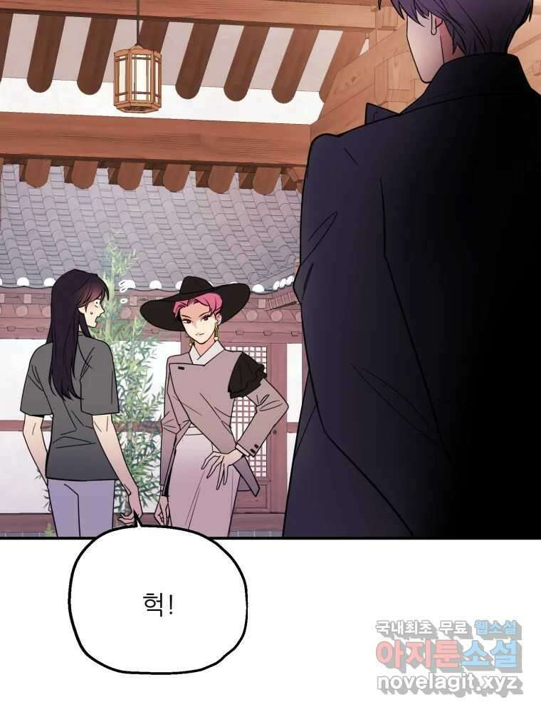 백로식당 72화 62