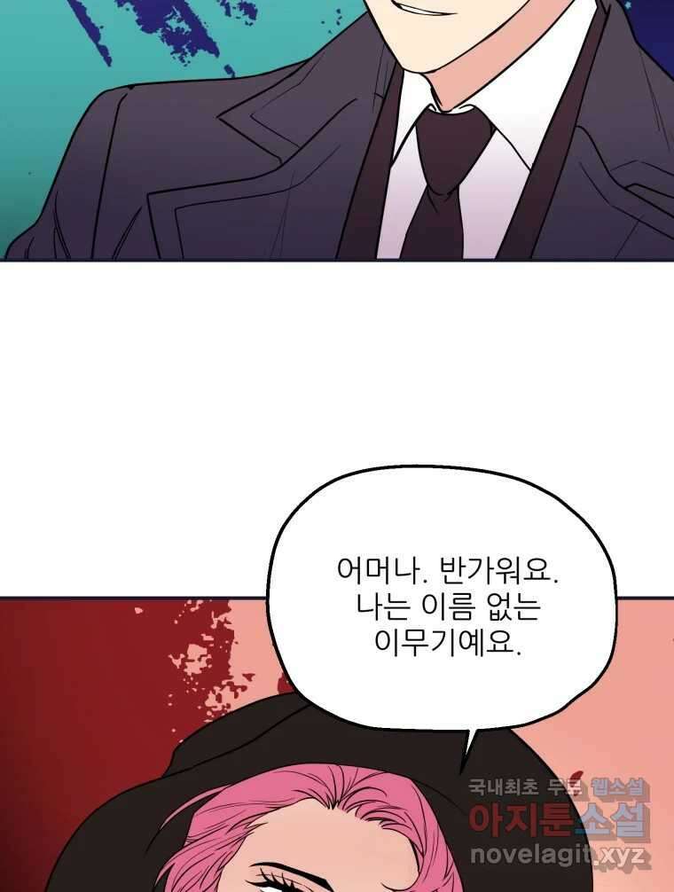 백로식당 72화 64