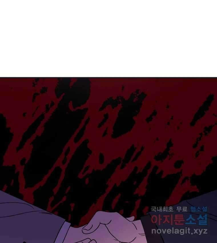 백로식당 72화 66