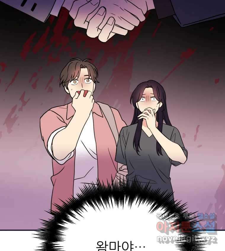 백로식당 72화 67