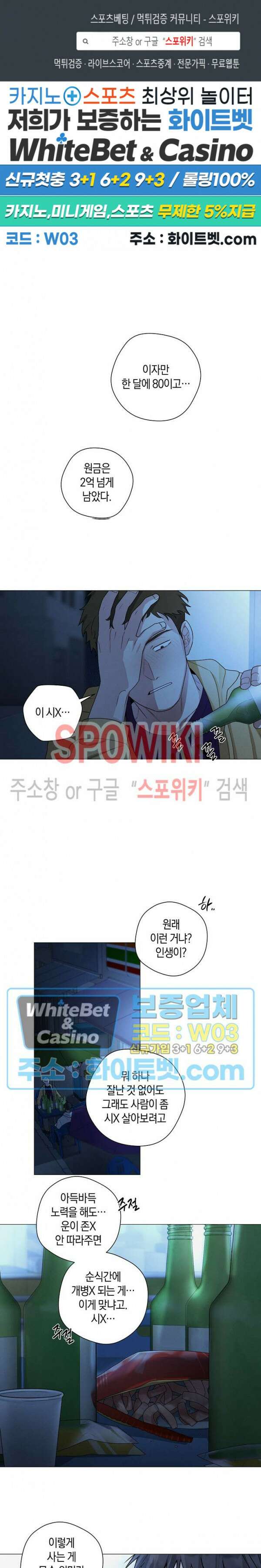 오프 더 플레이트 33화 1