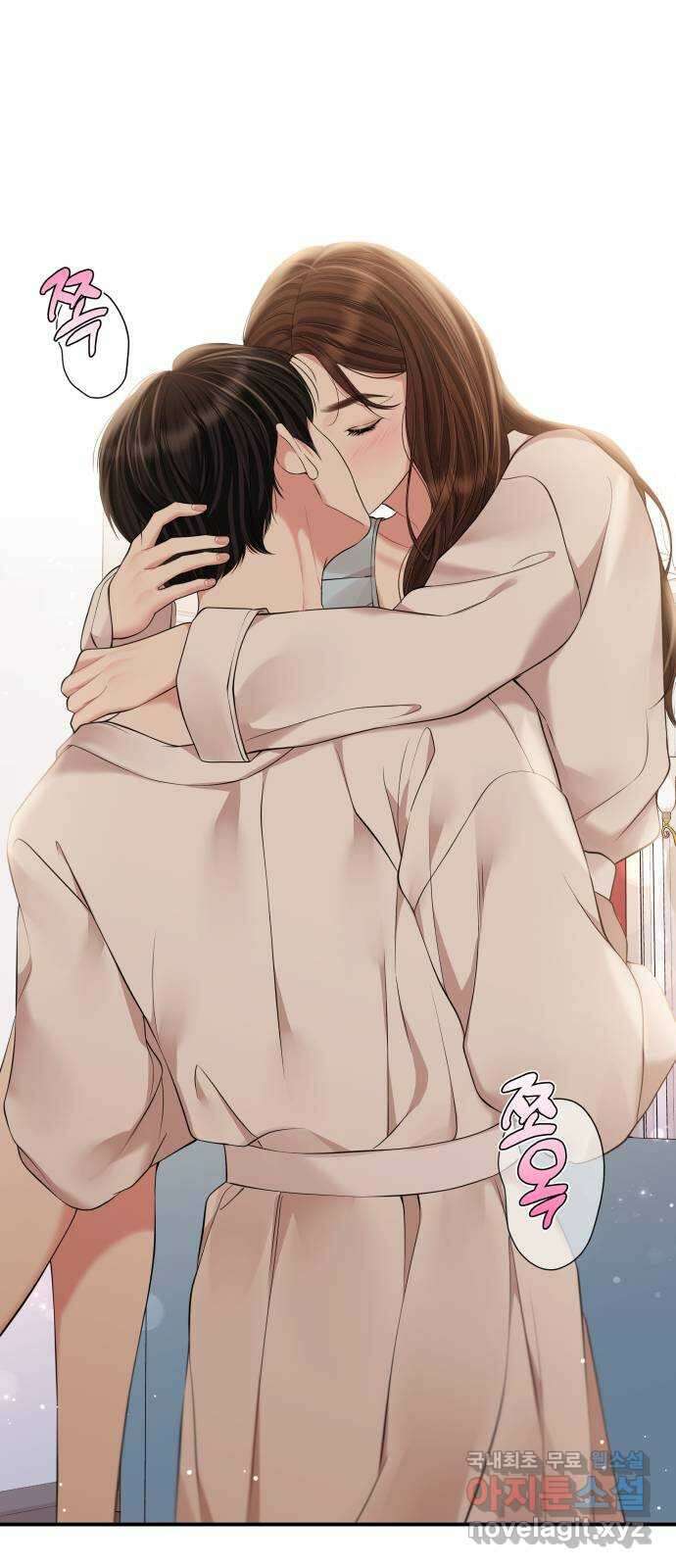 별을 삼킨 너에게 141화 7