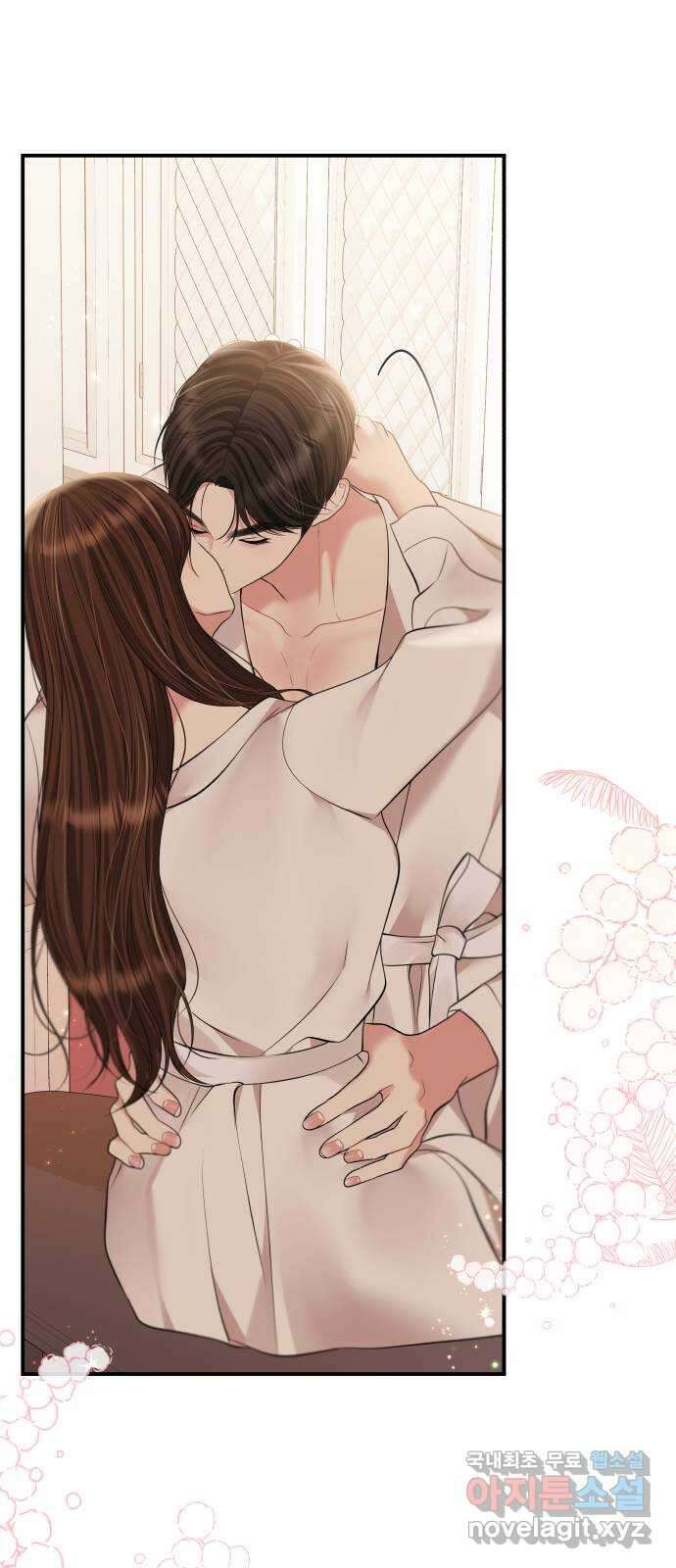 별을 삼킨 너에게 141화 8