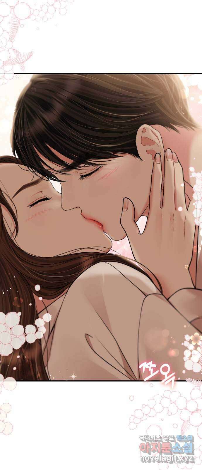 별을 삼킨 너에게 141화 9