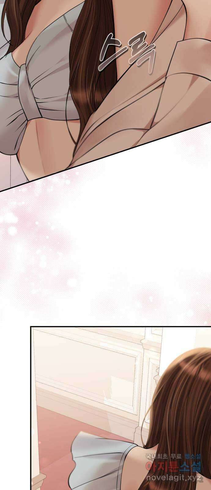 별을 삼킨 너에게 141화 15