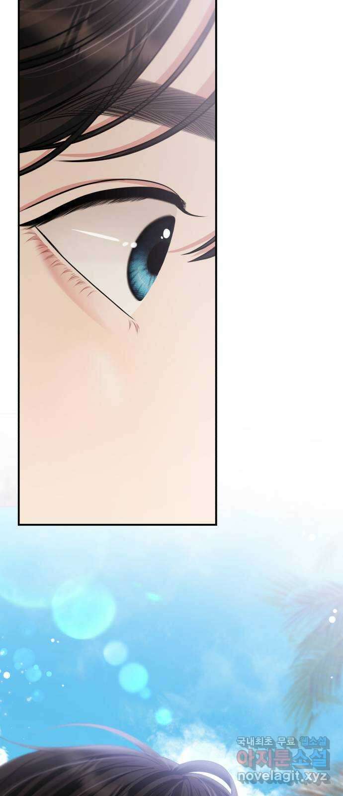 별을 삼킨 너에게 141화 66