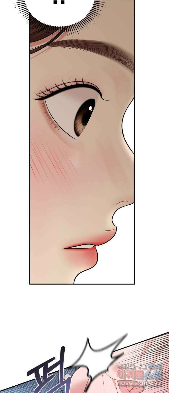 별을 삼킨 너에게 141화 81