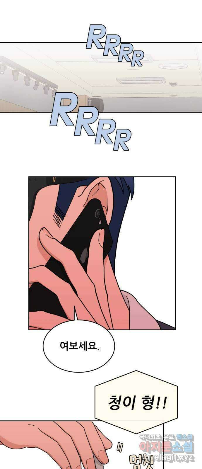 이게 웬 떡 26화: 미절이(2) 1