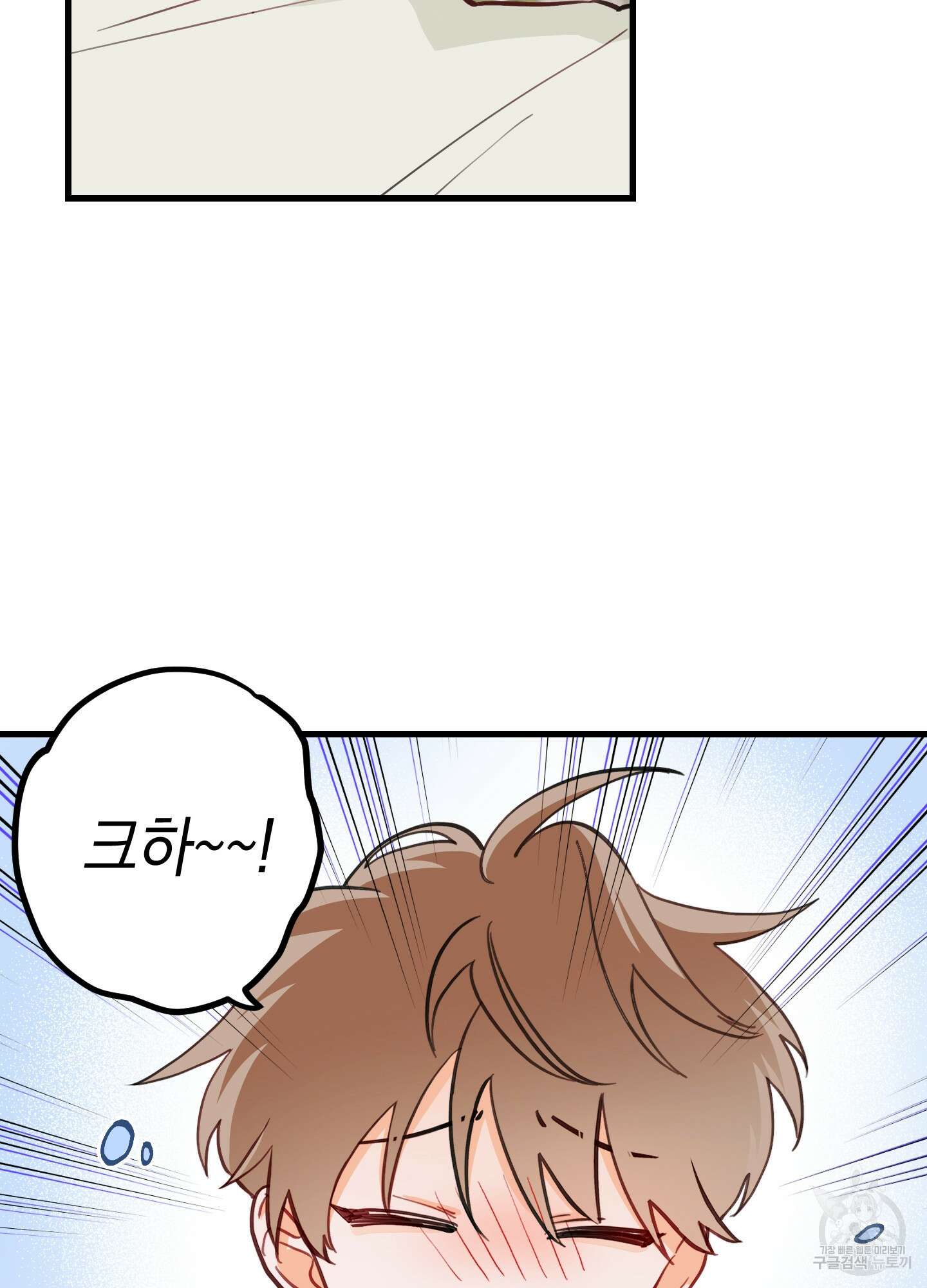 배꽃 피는 사랑 9화 11