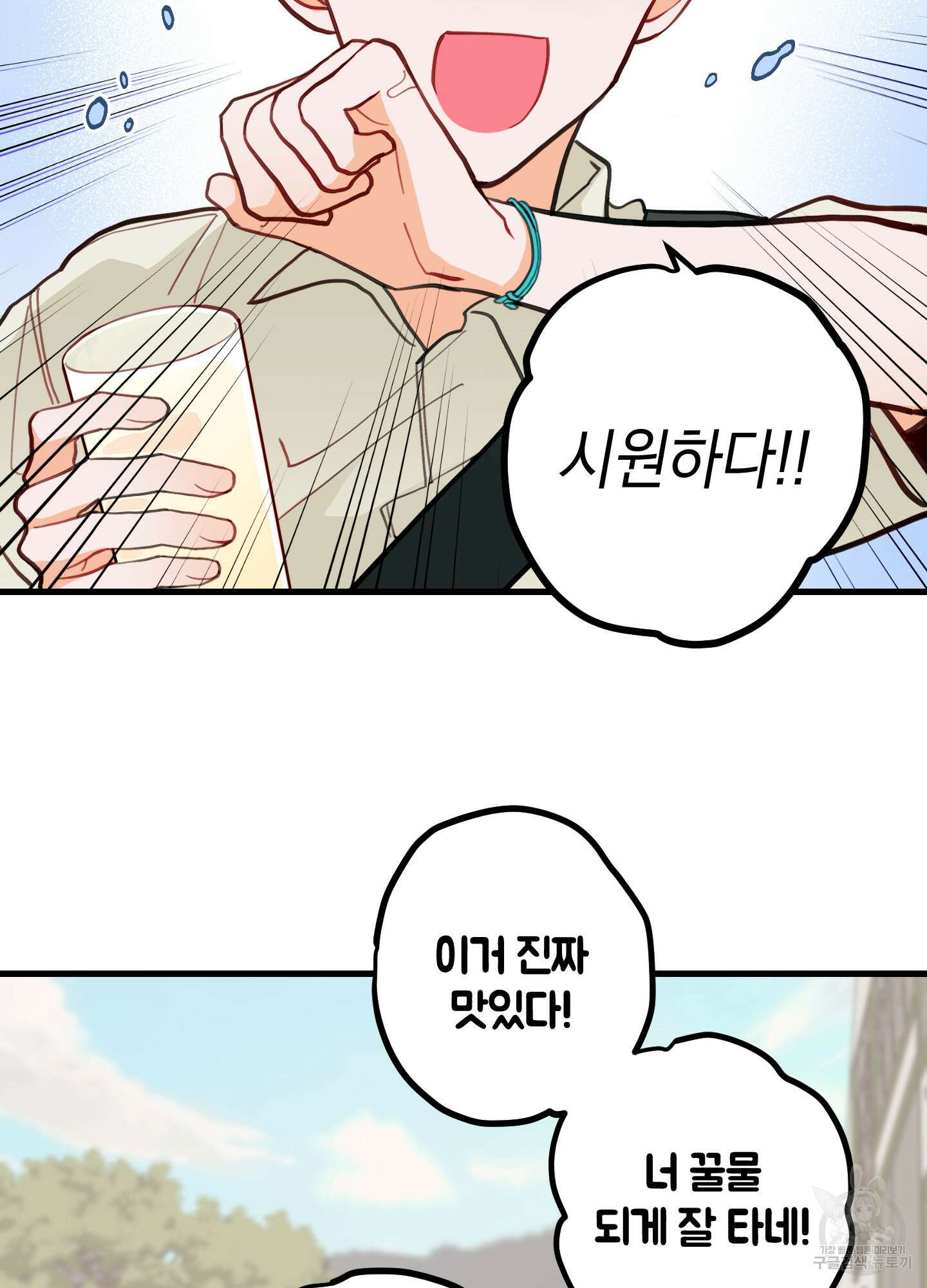 배꽃 피는 사랑 9화 12