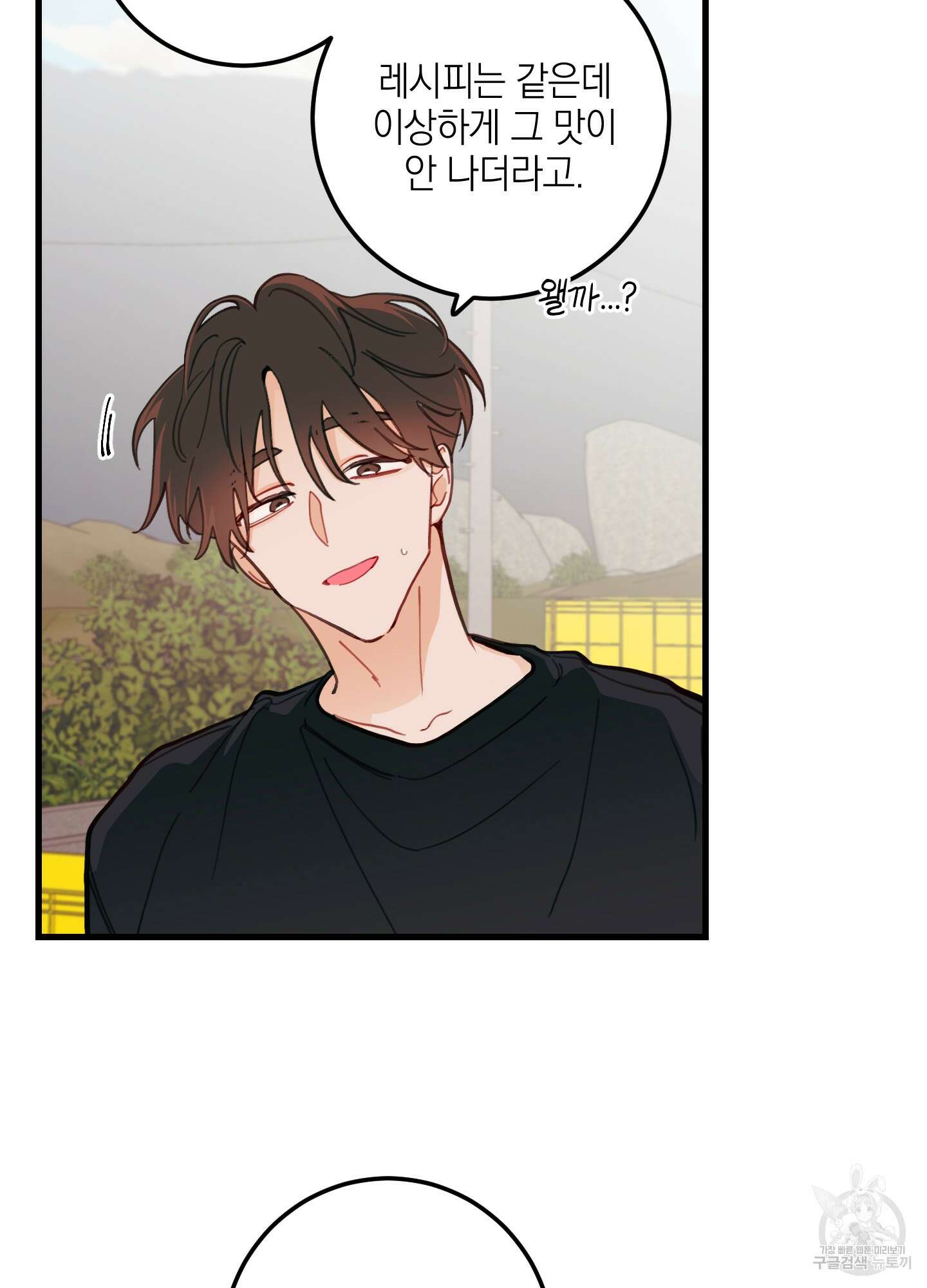 배꽃 피는 사랑 9화 14