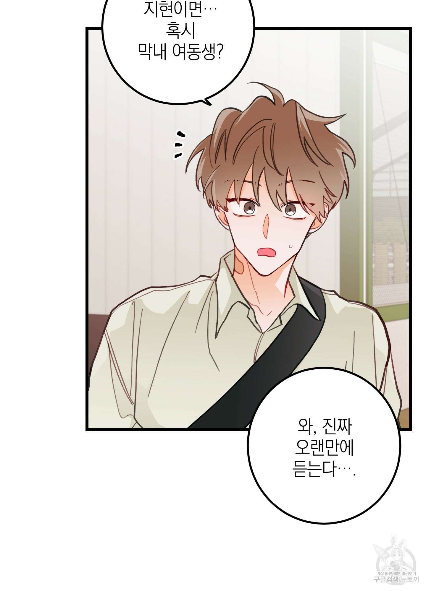 배꽃 피는 사랑 9화 15
