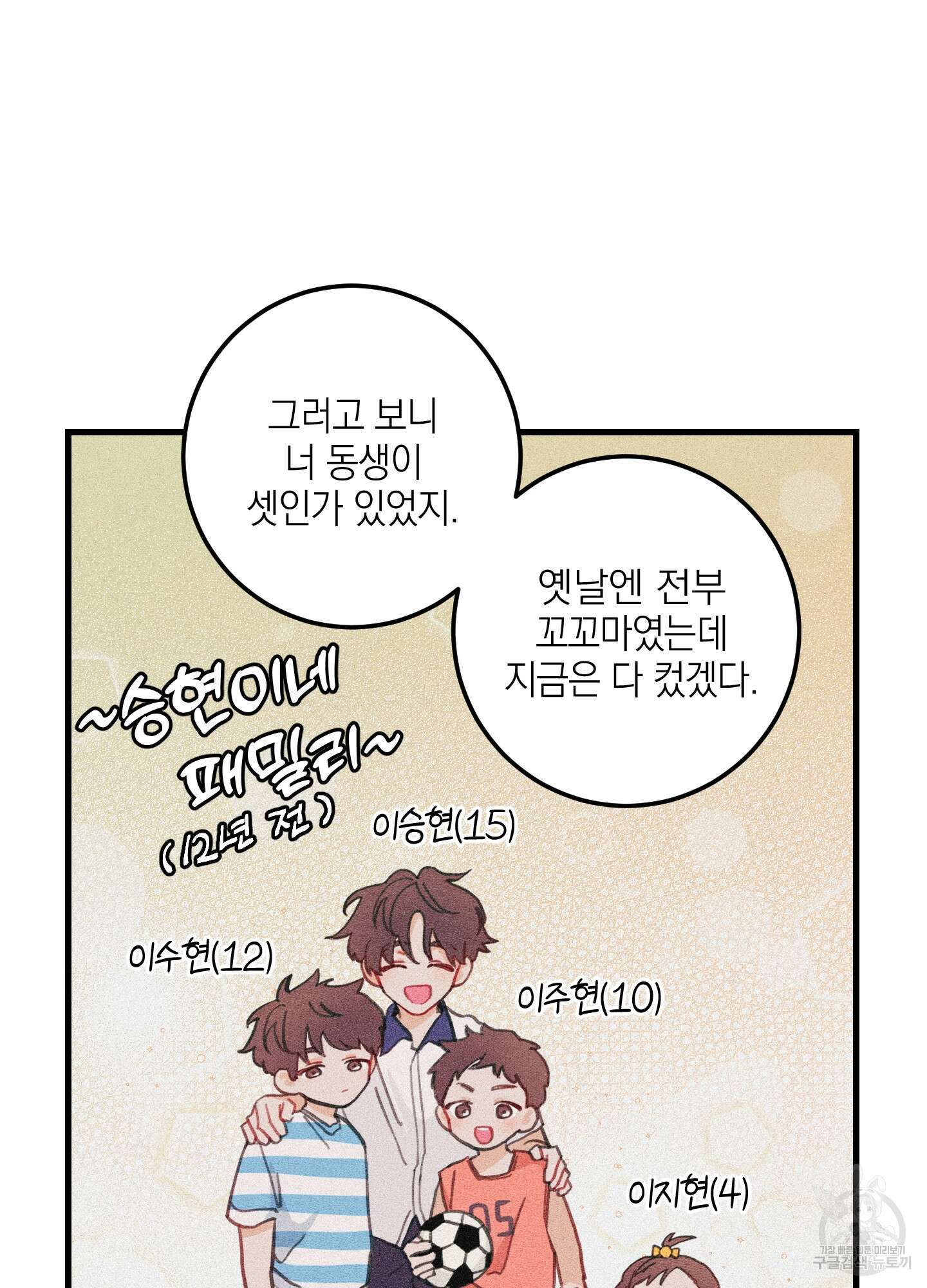 배꽃 피는 사랑 9화 16