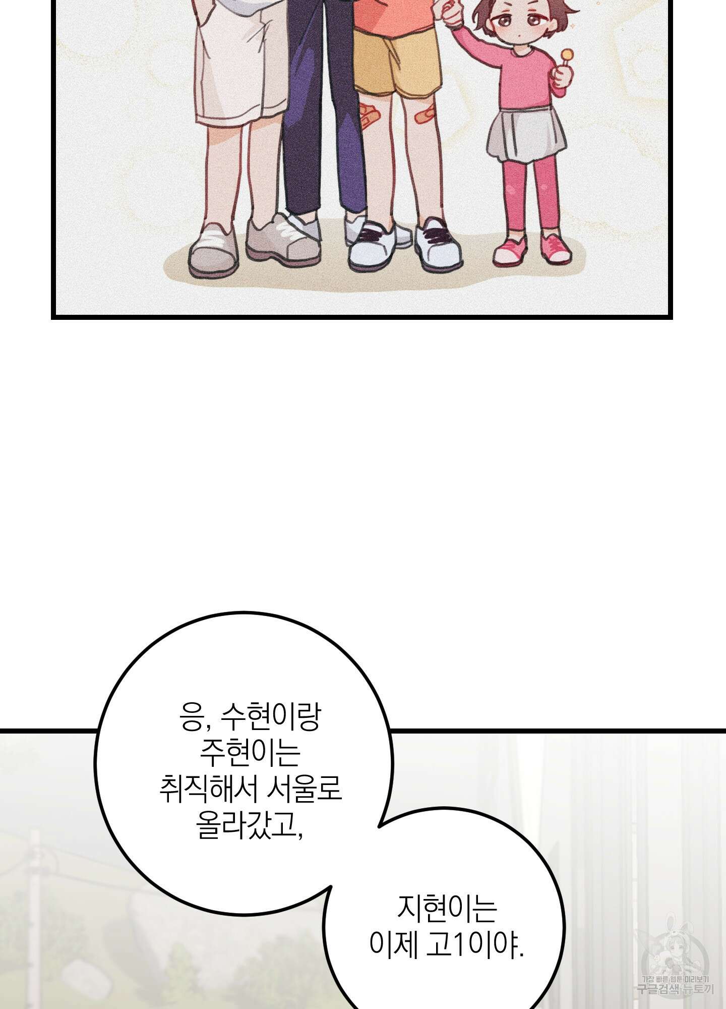 배꽃 피는 사랑 9화 17