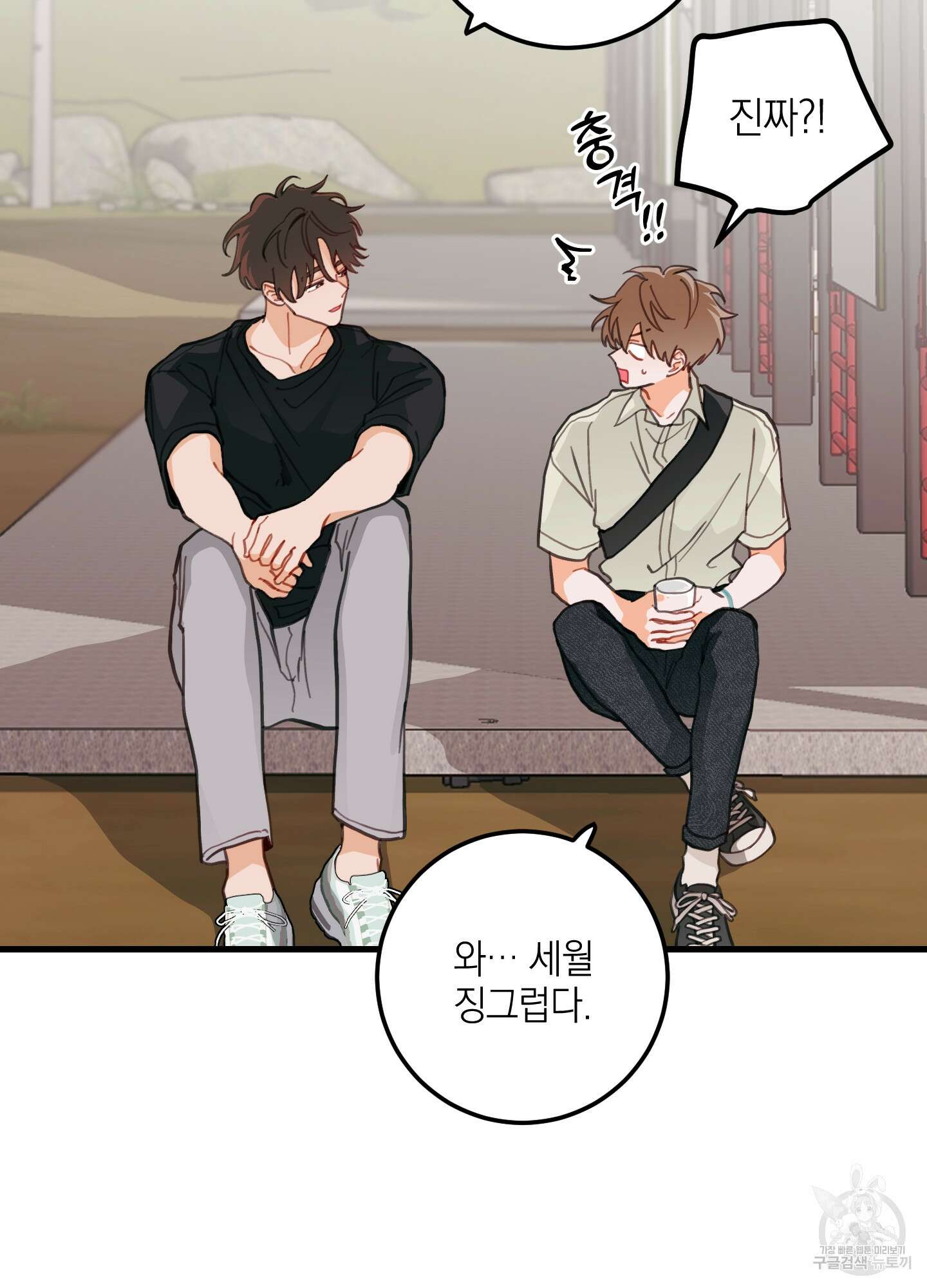 배꽃 피는 사랑 9화 18