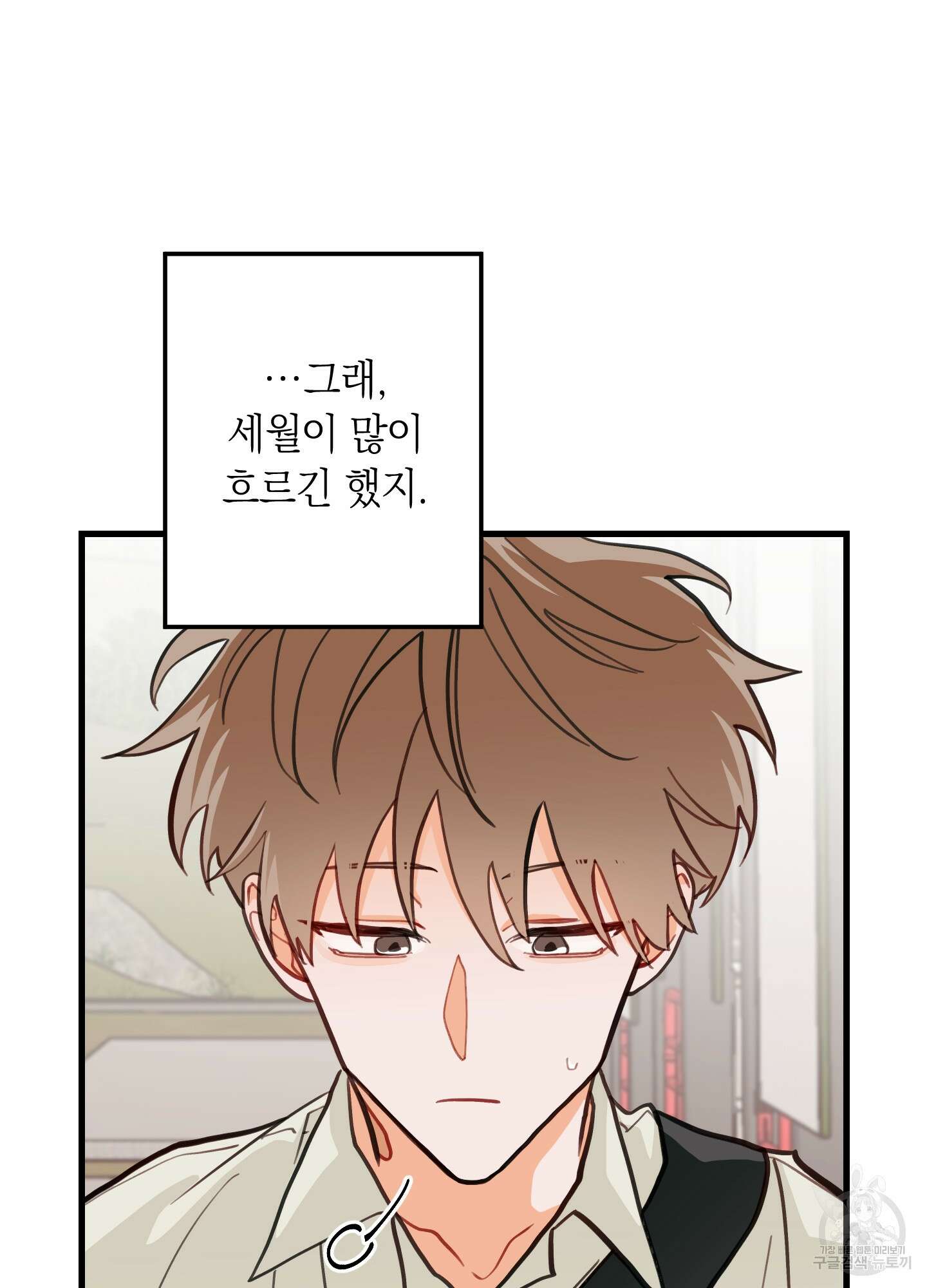 배꽃 피는 사랑 9화 19