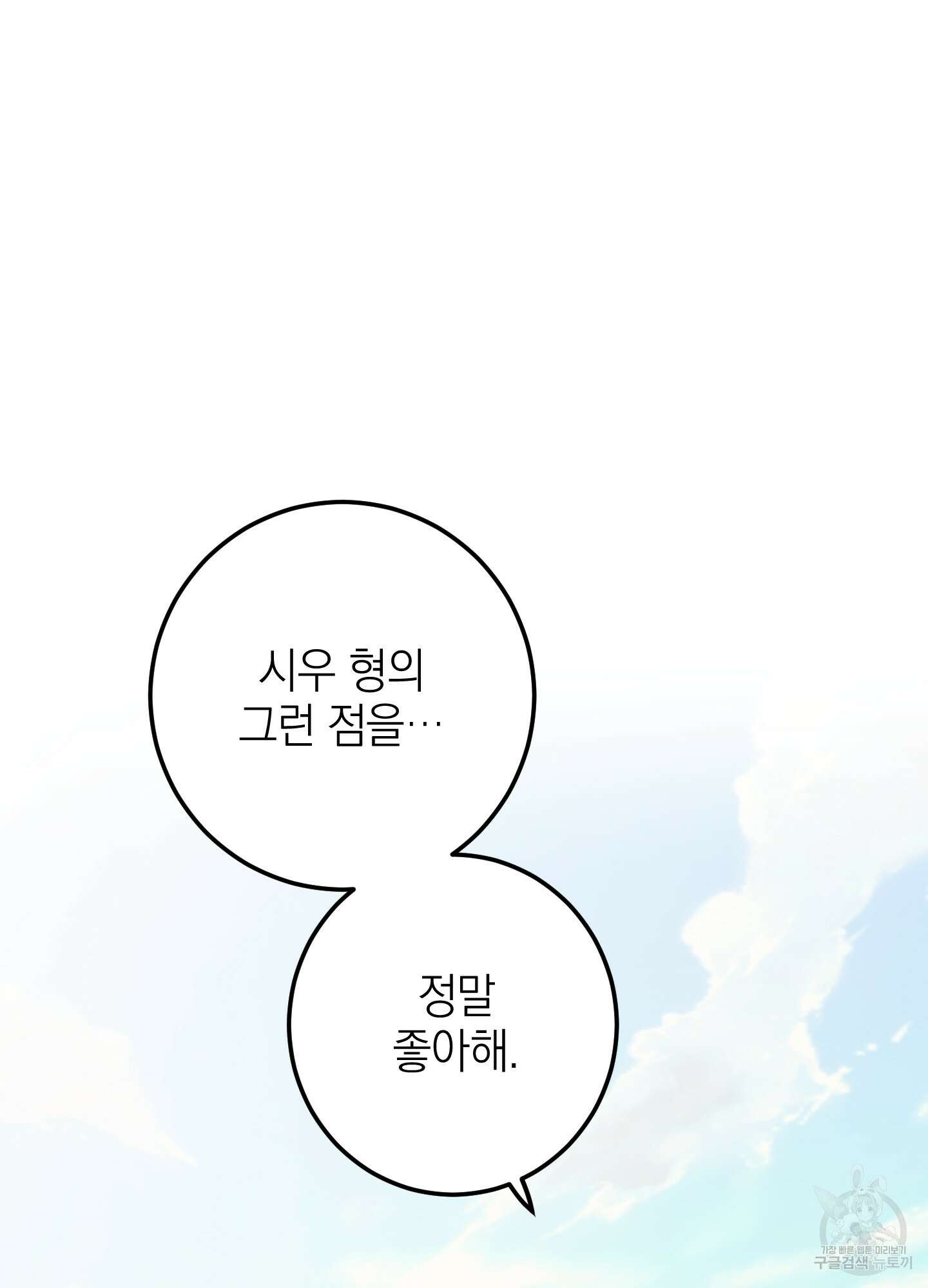 배꽃 피는 사랑 10화 2