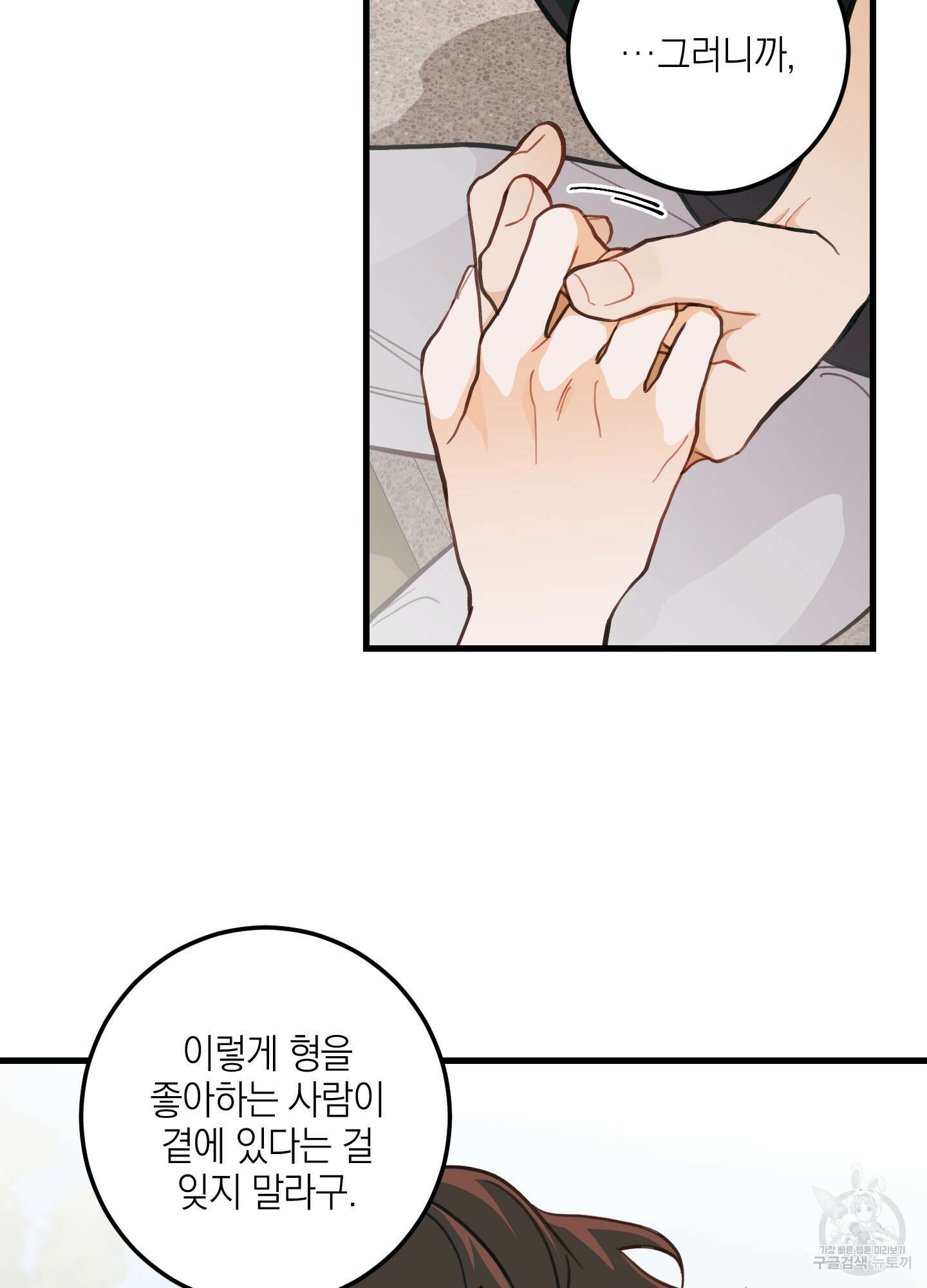 배꽃 피는 사랑 10화 5