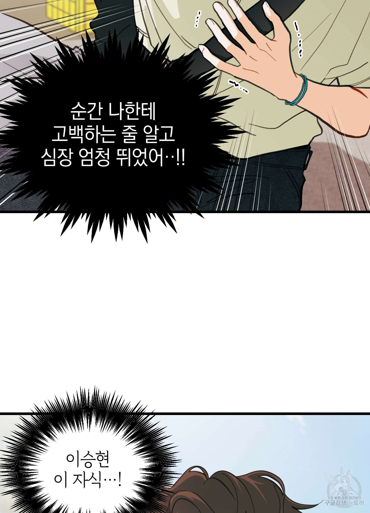 배꽃 피는 사랑 10화 9