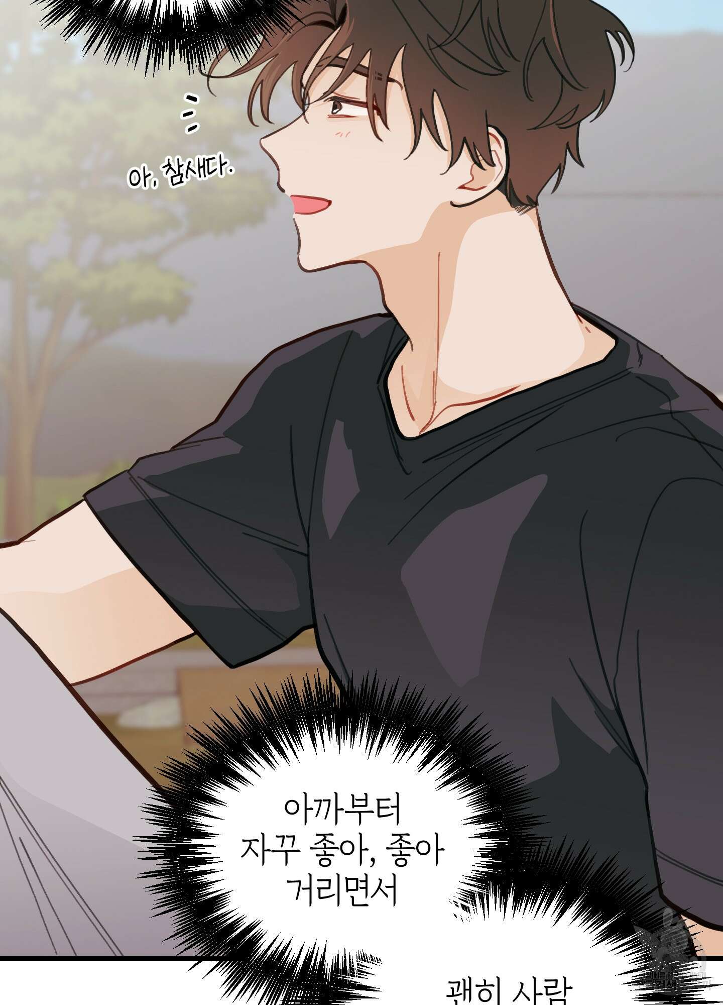 배꽃 피는 사랑 10화 10