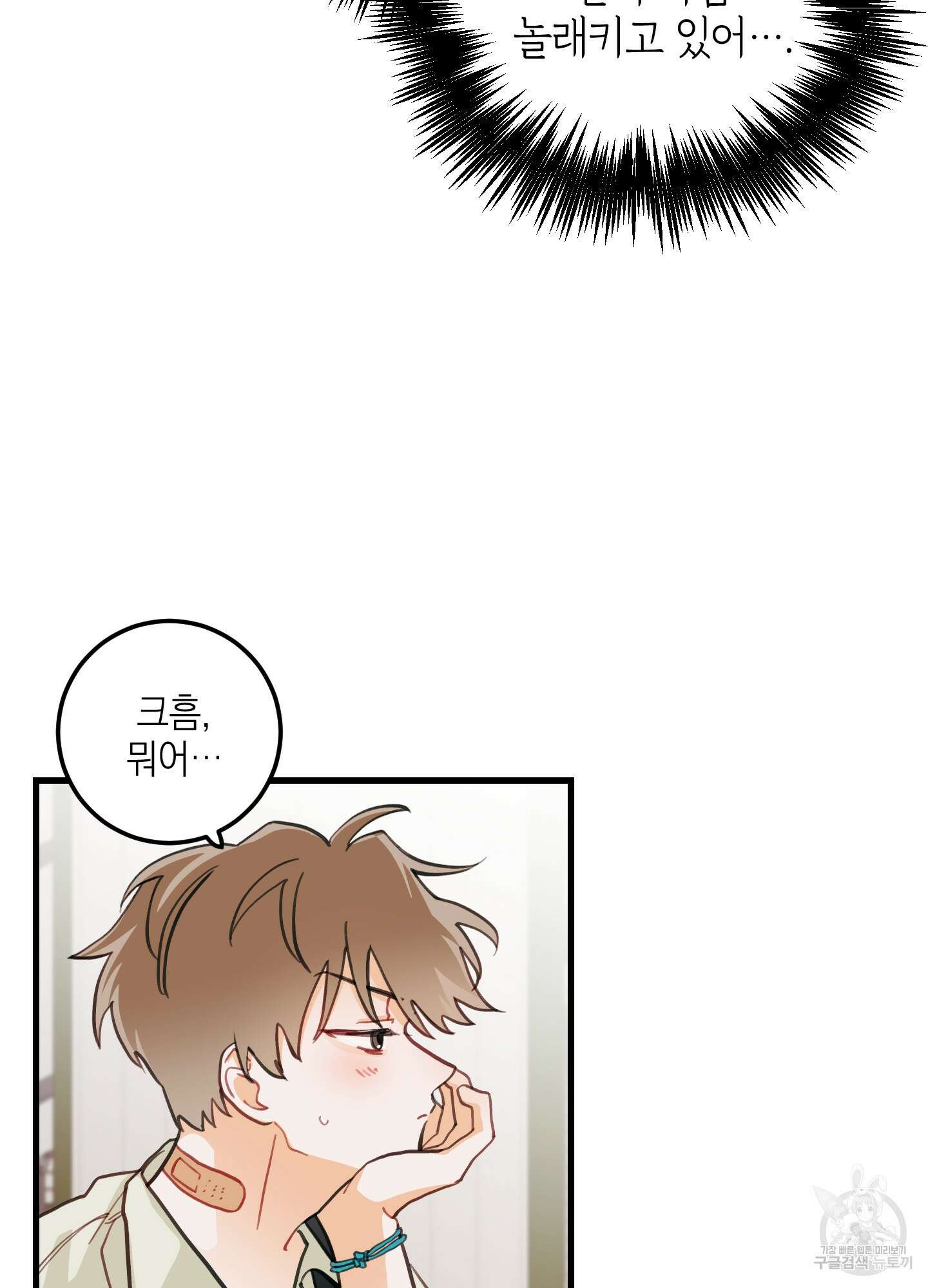 배꽃 피는 사랑 10화 11