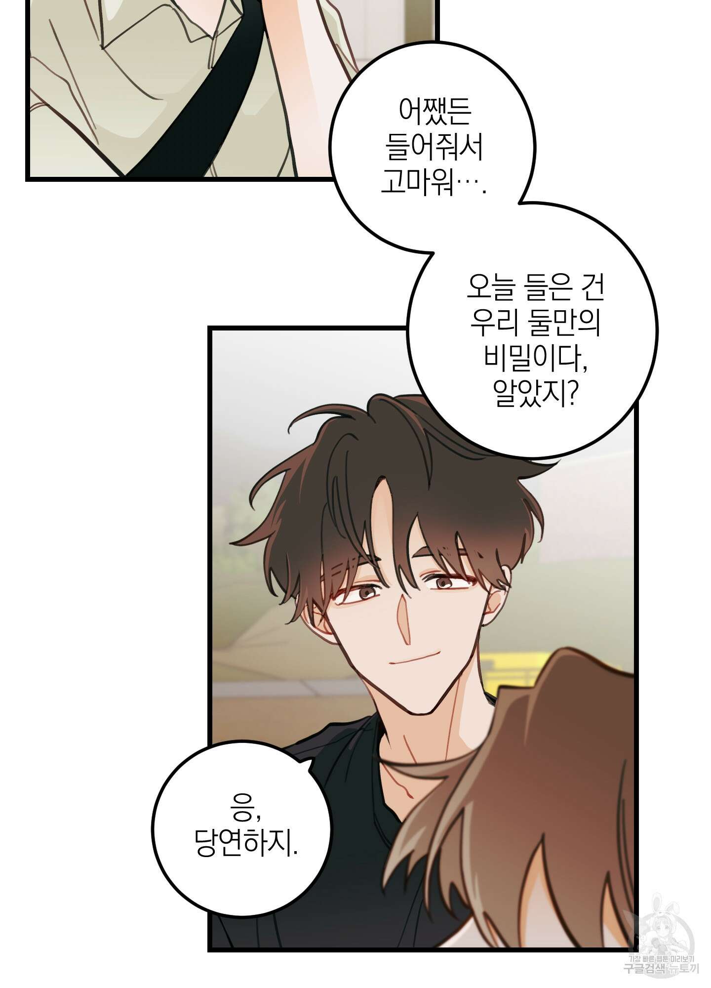 배꽃 피는 사랑 10화 12