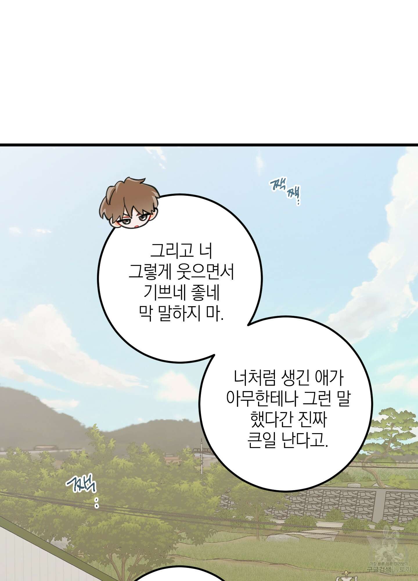 배꽃 피는 사랑 10화 13