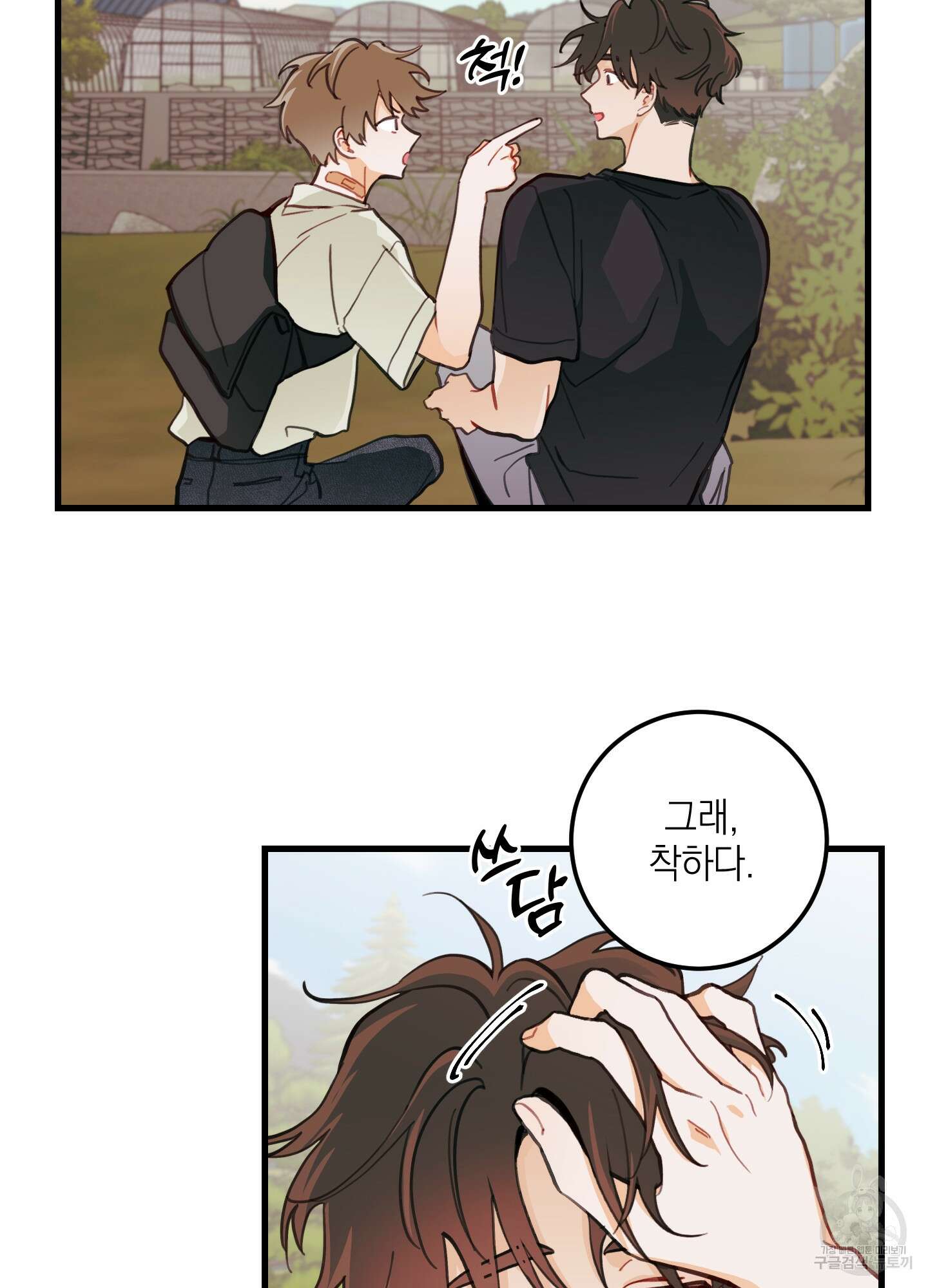 배꽃 피는 사랑 10화 15