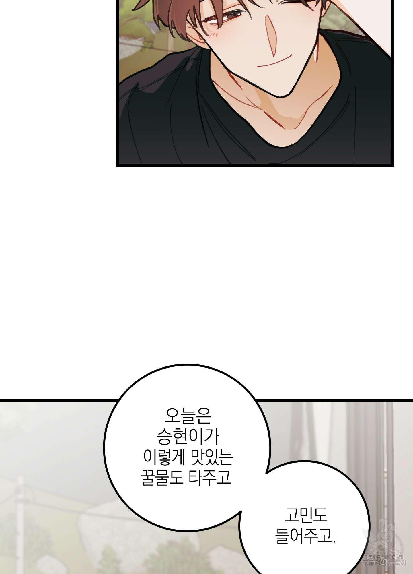 배꽃 피는 사랑 10화 16