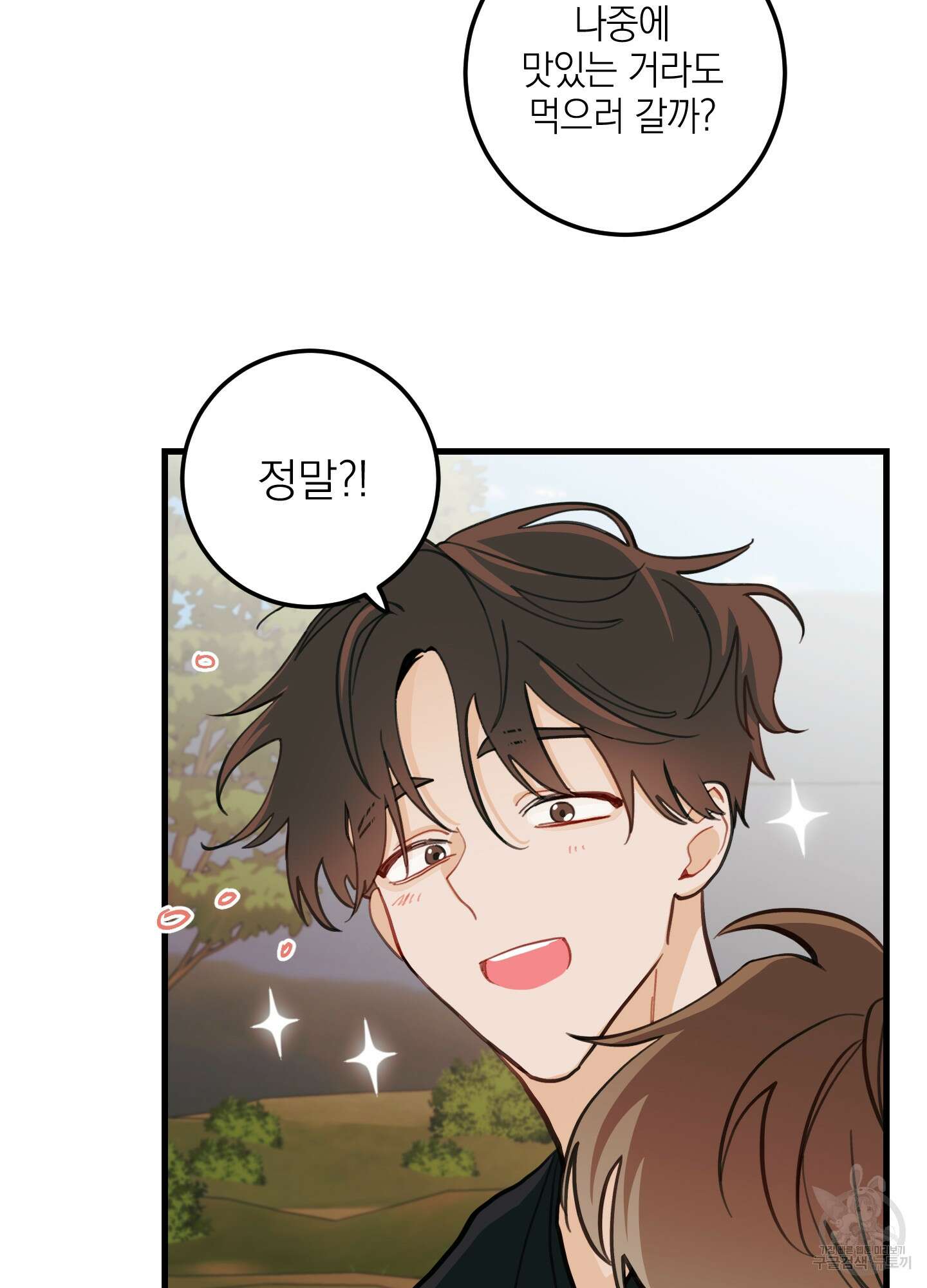 배꽃 피는 사랑 10화 18